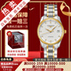 【二手99新】浪琴（LONGINES）男表名匠系列商務(wù)休閑二手男士腕表自動機械手表奢侈品腕表 【18K間金】鑲鉆鋼帶L2.518.5.77.7