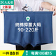 AB【2條裝】男士純棉銀離子抗菌舒適透氣中高腰爸爸短褲衩平腳褲 混色隨機(jī) 2條 5XL