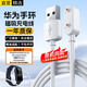 十閃 華為手環(huán)充電器10/9/8/7/6華為Watch FIT3/2充電線榮耀手環(huán)6-10充電器榮耀親選2i keep B4充電線
