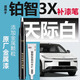 富士之彩豐田鉑智3X補漆筆粹雪白原廠(chǎng)車(chē)漆max劃痕修復改裝配件專(zhuān)用pro適用 【天際白】補漆筆+劃痕蠟+磨砂紙 鉑智3X專(zhuān)用