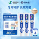 蒲地藍強健口腔功效牙膏120g*3（減輕牙齒問(wèn)題 溫和清潔）