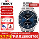 天梭（TISSOT） 手表男瑞表杜魯爾系列商務(wù)機械男表送男友送禮情人節禮物 T099.407.11.048.00
