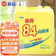 欖菊84消毒液20kg大桶裝家用含氯消毒水除菌率99.999%除菌液漂白劑