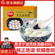 思念【順豐】正宗寧波風(fēng)味湯圓400g黑芝麻花生早餐元宵冷凍半成品家庭 寧波風(fēng)味黑芝麻湯圓400g約33顆