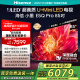 海信電視小墨E5Q Pro 85英寸超畫質(zhì)U+MiniLED 信芯芯片墨晶屏300Hz高刷85E5Q-PRO E5NPRO+升級(jí)國(guó)家補(bǔ)貼