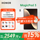 榮耀平板MagicPad3【國家補貼15%】AI平板 13.3英寸 165Hz 3.2K超清護眼屏  12450mAh青海湖電池 月影白 【性能為王】16G+1T/3.2k
