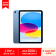 Apple iPad 11英寸平板電腦  25年款（128GB WLAN版/A16芯片 MD4A4CH/A ）藍(lán)色*企業(yè)專享