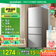 容聲220升三開門小電冰箱家用小型風(fēng)冷無霜節(jié)能低噪出租房宿舍小戶型迷你不占地BCD-220E20RNLAD銀色