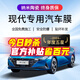 量美（QUANTMAY）適用于現(xiàn)代汽車貼膜全車隔熱防爆防曬太陽膜車窗前擋玻璃隱私膜 全車高隱私隔熱率98% 高隔熱護(hù)膚 領(lǐng)動 朗動 伊蘭特 名圖  悅動