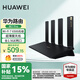 華為【國家補貼15%】路由器BE7Pro千兆WiFi7穿墻王be6500兆家用無線mesh信號增強放大器電競游戲漏油器 華為BE7pro | 颶風散熱 | 曬單送好禮