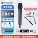 SENNHEISER 森海塞爾無(wú)線話筒ewd kk205 ew500g4 e935 e945 e965 紐曼無(wú)線麥克風(fēng)咪頭 EW-500 G4-KK205 電容話筒（一拖一）
