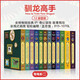 英文原版 馴龍高手1-12冊盒裝 How to Train Your Dragon 虛構(gòu)奇幻冒險故事 中高章兒童閱讀課外讀物 藍思910-1040L 8歲以上  小學教輔