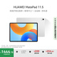 HUAWEI MatePad 11.5 2024款 華為平板電腦高刷護眼全面屏學(xué)習平板8+256GB 冰霜銀