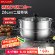 美廚（maxcook）不銹鋼二層蒸鍋 28cm復底火鍋湯鍋多用鍋 電磁爐通用 MCWA561