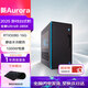 外星人新Aurora R17 星艦 電競游戲臺式機水冷主機電腦 側(cè)透RGB U9-285K/5080-16G獨顯 64G內(nèi)存+4T固態(tài)硬盤