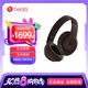 beats Studio Pro 【鄭欽文同款】頭戴式主動(dòng)降噪無線藍(lán)牙耳機(jī)耳麥 兼容蘋果安卓系統(tǒng) 深咖色