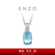 周大福ENZO 「典雅系列」18K金海藍寶石鉆石吊墜女 EZV3033