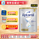 愛他美（Aptamil）澳洲白金版愛他美1段 嬰幼兒配方奶粉 0-6月適用 澳白1段（效期27年2月起步） 咨詢領(lǐng)大額券 900g