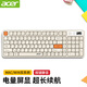 宏碁（acer）無線鍵盤鼠標(biāo)套裝藍(lán)牙雙模可充電靜音辦公商務(wù)機(jī)械手感適用于臺(tái)式電腦筆記本Mac手機(jī)ipad平板 暖白單鍵盤-可充電【雙模/多功能顯示屏】