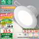 雷士（NVC）LED筒燈嵌入式三色可調(diào)筒射燈客廳天花燈走廊過(guò)道燈背景牛眼燈 鋁材Ra90-漆白6W白光-孔75-85mm