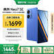 realme【國家補貼】真我Neo7 SE手機 7000毫安大電池+80W快充 游戲AI電競 學(xué)生智能機 12+256蒼藍機甲