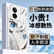 圖吉塔 適用iqooz7手機(jī)殼z7x新款男女z7i散熱冰感玻璃磨砂高顏值卡通少女動(dòng)漫2025年全包防摔保護(hù)套高端 古董白Q-初音R白 IQOOZ7