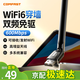 COMFAST WiFi6智能免驅(qū) usb無線網(wǎng)卡AX300 外置高增益天線臺式機(jī)筆記本電腦wifi接收器 無限wifi發(fā)射器 941F【W(wǎng)iFi6+5G雙頻600M】