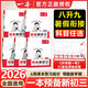 一本【預備新初三】2026八升九暑假銜接教材全套預習規劃8升9九年級上冊語(yǔ)數英物化人教/北師/蘇科版初三暑假作業(yè) 熱銷(xiāo)【5本】語(yǔ)文+數學(xué)(人教)+英語(yǔ)+物理+化學(xué)