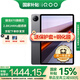 iQOO Pad Air 平板電腦11.5英寸二合一游戲辦公學(xué)生學(xué)習(xí)平板 驍龍870芯片 2.8K 144Hz超感屏vivo旗下 12GB+256GB 灰晶 官方標(biāo)配