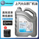大眾（Volkswagen）原廠機(jī)油 上汽大眾全合成潤滑油 黑鉆原裝機(jī)油朗逸帕薩特途觀明銳 【保養(yǎng)套裝】0W-20國六專享型 4L+機(jī)濾 原裝 潤滑油
