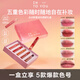 INTO YOU水霧唇釉禮盒啞光口紅顯白伴手禮顯色送女友生日禮物女五支裝