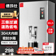 德瑪仕（DEMASHI）開水器商用 智能電熱開水機全自動進(jìn)水不銹鋼燒水器開水爐熱水桶學(xué)校工廠工地飯店飲水機大容量 熱銷爆款【30L/H】220V丨2Kw三級過濾