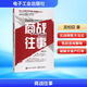 【正版包郵】商戰(zhàn)往事:解決方案銷售與售前顧問協(xié)同打單實錄 吳柏臣 著 電子工業(yè)出版社 新華書店旗艦店管理圖書書籍