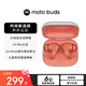 摩托羅拉moto 2024新款 buds 真無(wú)線(xiàn)入耳式藍牙耳機 AI動(dòng)態(tài)主動(dòng)降噪 運動(dòng) 游戲 超長(cháng)續航 音樂(lè )耳機 藍牙5.3 珊瑚橘