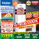 海爾（Haier）一級能效雙變頻500升空氣能熱水器家用速熱3匹空氣源熱泵家商用酒旅賓館飯店工廠別墅中央熱水器 新款超一級雙變頻500升