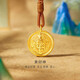 金至尊黃金吊墜黃財神招財999足金古法掛墜配繩生日禮物計價(jià)9.52克