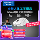 羅技(G) GPW四代 8K無線游戲鼠標  60g輕量化 人體工學設計  FPS職業(yè)電競配置  鷹眼（白色）