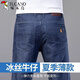 啄木鳥(niǎo)（TUCANO）冰絲牛仔褲男士2026夏季薄款寬松直筒天絲商務(wù)休閑夏天薄長(cháng)褲子男 5110B深藍色 【天絲薄款】 32 【腰圍2尺5】
