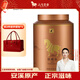 八馬茶業(yè)烏龍茶金馬罐 安溪鐵觀音濃香型一級252g 中火罐裝茶葉自己喝