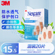 3M Nexcare耐適康混合防水20片透氣創(chuàng  )口貼防水透氣保護創(chuàng  )口 2盒