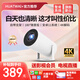 HUATWAI投影儀家用家庭影院4K超高清白天直投手機電腦無線同屏迷你便攜辦公臥室客廳宿舍小型投影機 升級款【千元性能】電動對焦 AI語音 4K超清