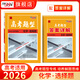 【全國通用】天利38套2026新高考題型專(zhuān)項強化訓練高考語(yǔ)文數學(xué)英語(yǔ)物理化學(xué)生物政治歷史地理專(zhuān)項高考選擇題非選擇題強化訓練天利38套官方旗艦店正品 2026高考化學(xué)選擇題