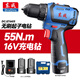 東成16V無刷手電鉆雙電2.0Ah家用電鉆充電式電動(dòng)螺絲刀鋰電DCJZ1603E
