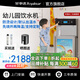 榮事達(dá)幼兒園直飲機商用飲水機學(xué)校直飲水機商用凈水器校園凈水器加熱直飲一體機燒水器開水器商用防燙 上置觸控【雙溫水】五級超濾