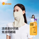 UV100臺灣防曬面罩夏防紫外線立體開口護眼角護頸防曬口罩25410胚芽米