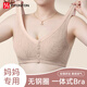 FitonTon純棉媽媽內(nèi)衣背心式前扣老人冰絲無痕文胸中老年大碼夏季薄款胸罩