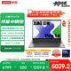 聯(lián)想筆記本電腦小新Pro14 AI元啟高性能輕薄本酷睿Ultra9 32G 1T 2.8K OLED高刷屏游戲【國家補(bǔ)貼20%】