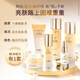婷美小屋人參酵母水乳套裝改善暗沉保濕補水女士護膚化妝品禮盒套盒禮物 精華露+乳液