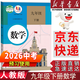 【新華書店正版】適用2025新版   人教版初中9九年級下冊數(shù)學書人教版課本人教版部初三3下冊9年級下冊數(shù)學書課本教材教科書9九下數(shù)學書 九年級下冊數(shù)學課本