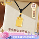 中國(guó)黃金（CHINA GOLD）無(wú)事牌黃金項(xiàng)鏈男護(hù)身符足金吊墜七夕情人節(jié)禮物送男友老公生日 [京速達(dá)]足金平安無(wú)事牌項(xiàng)鏈